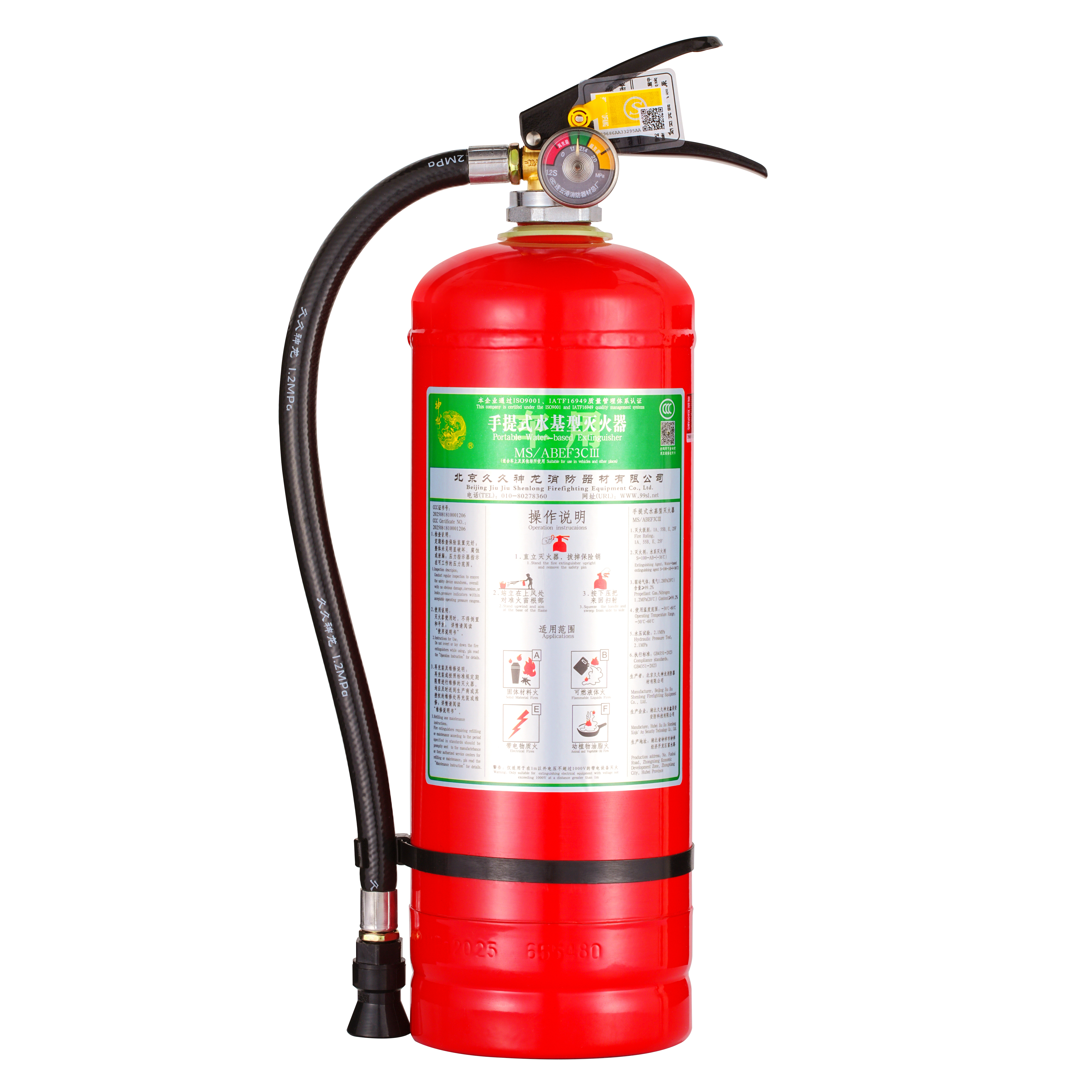 低温-10℃水基型灭火器 车用型 MS/ABEF3CⅠ