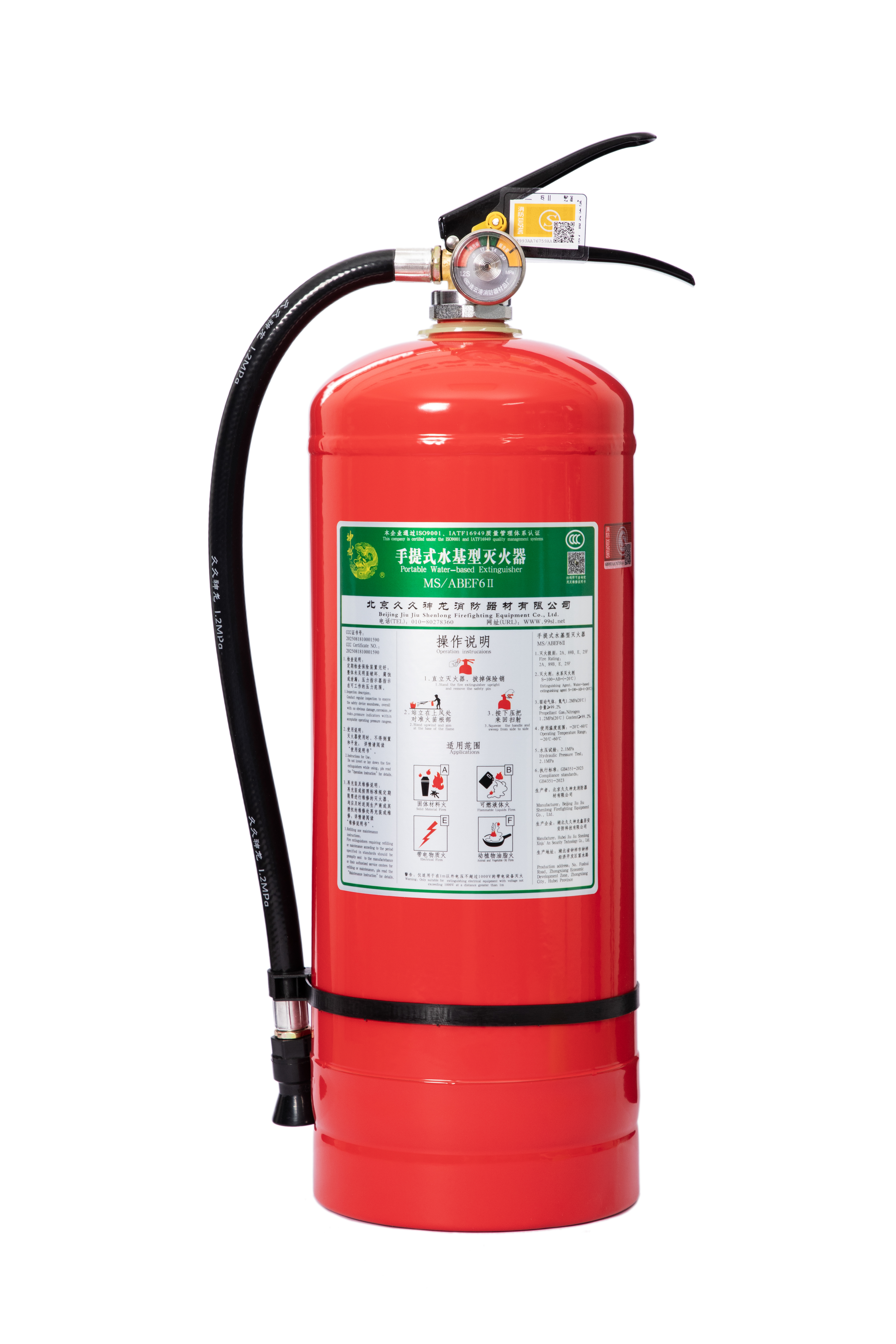 6L低温-20℃水基型灭火器MS/ABEF6CⅡ