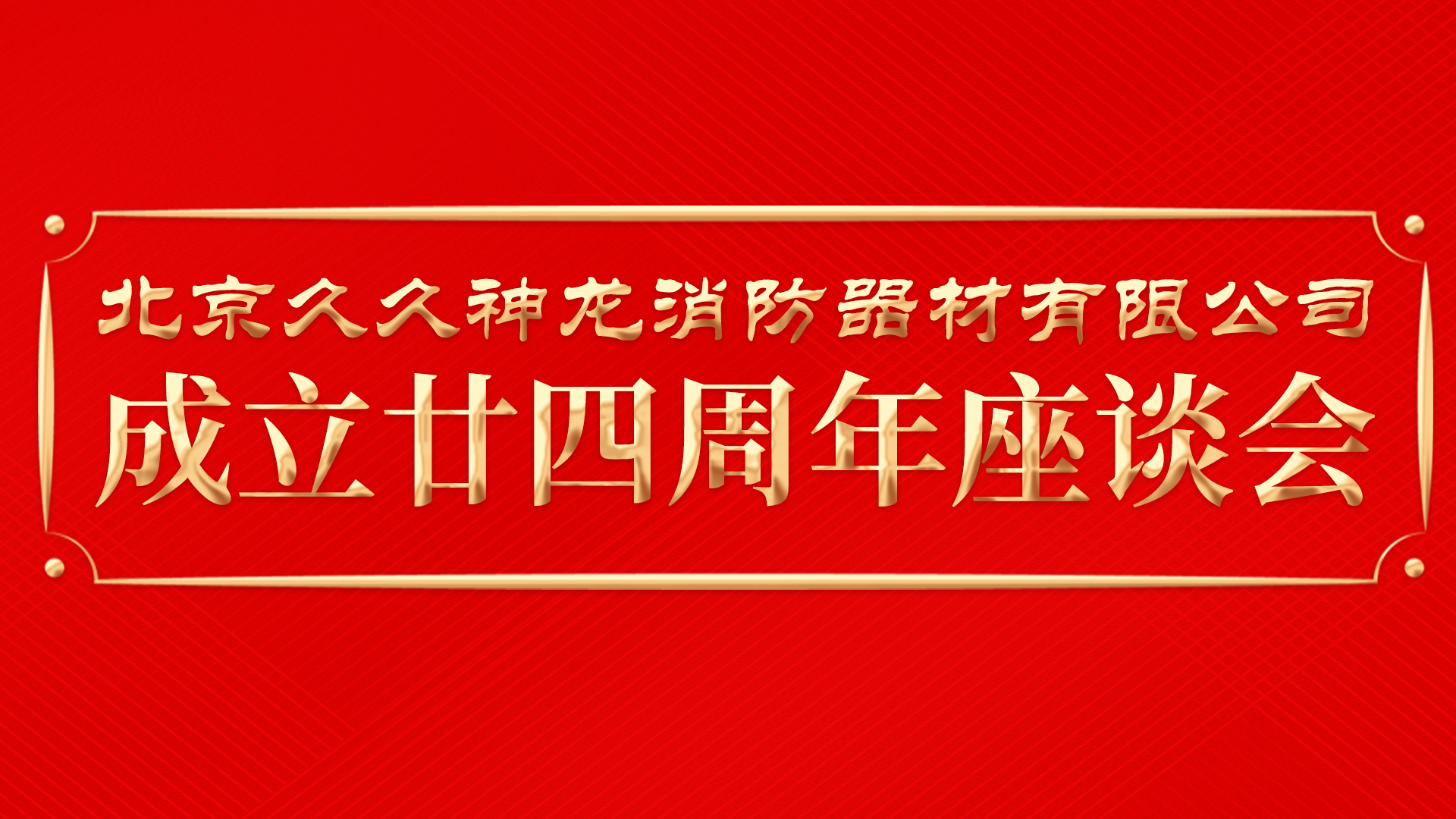 座谈会(2).jpg