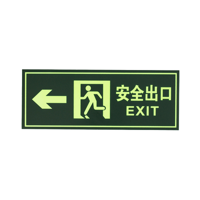 安全出口左向