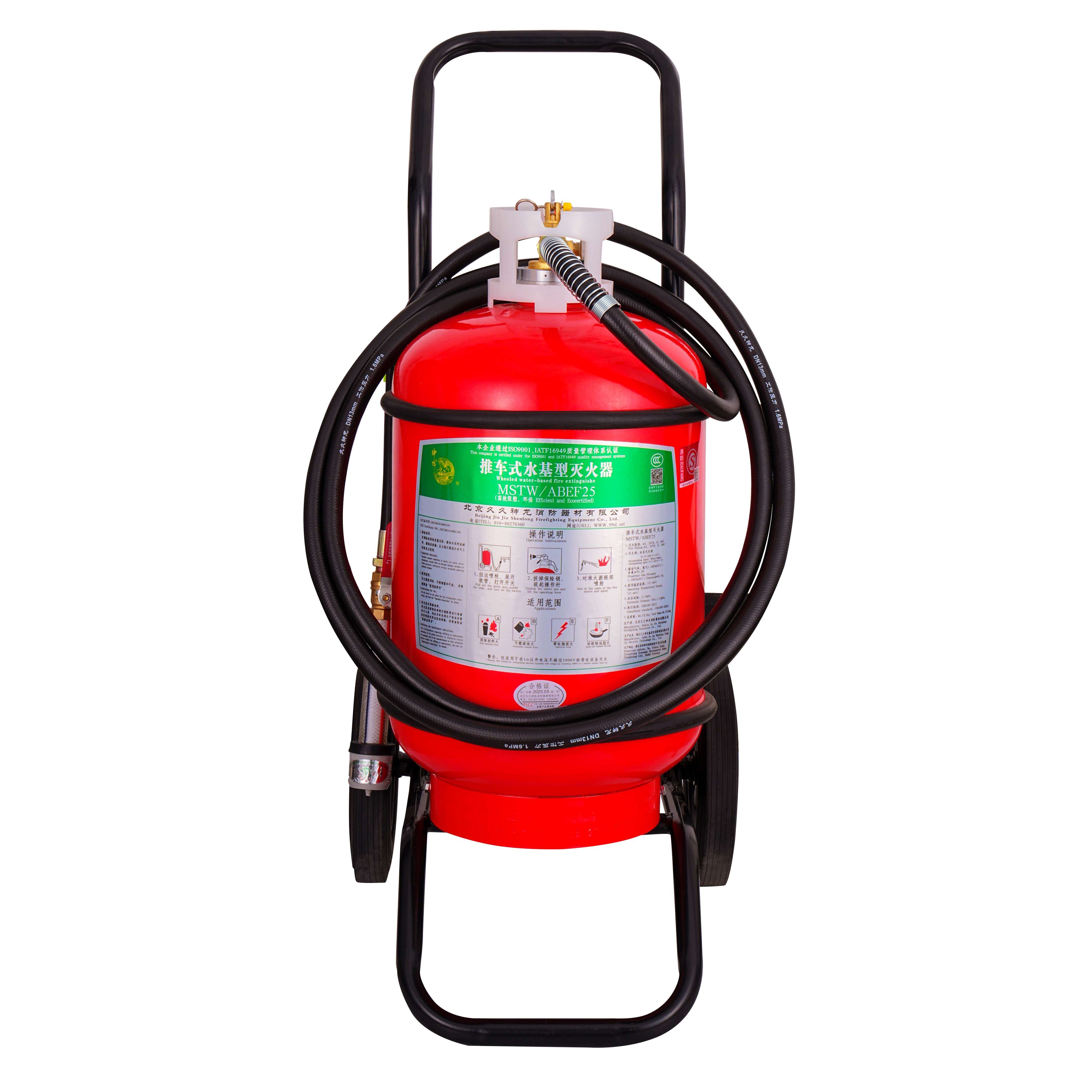 推车式水基型灭火器 MSTW/ABEF25