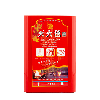 1米*1米灭火毯