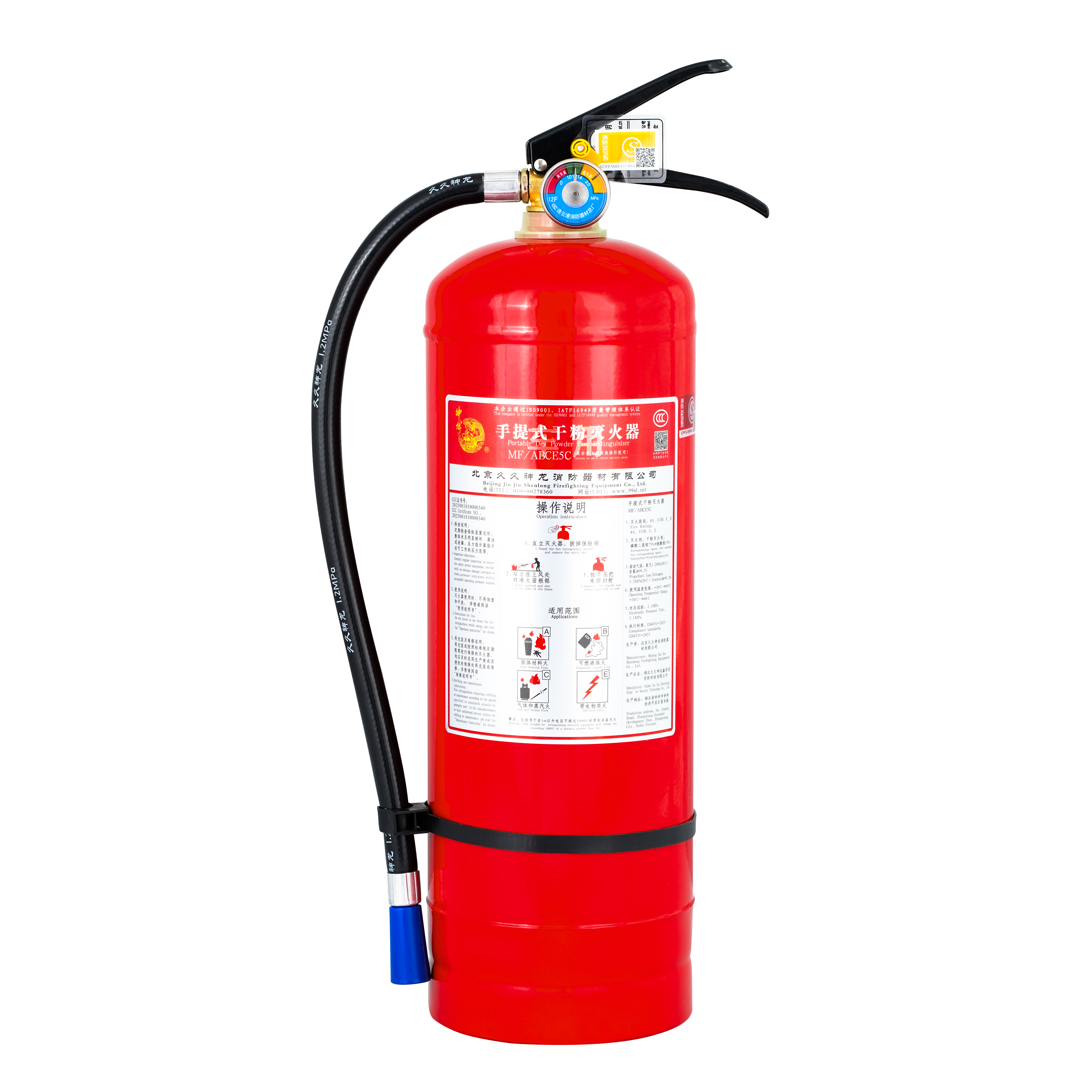 手提式干粉灭火器MF/ABCE5C