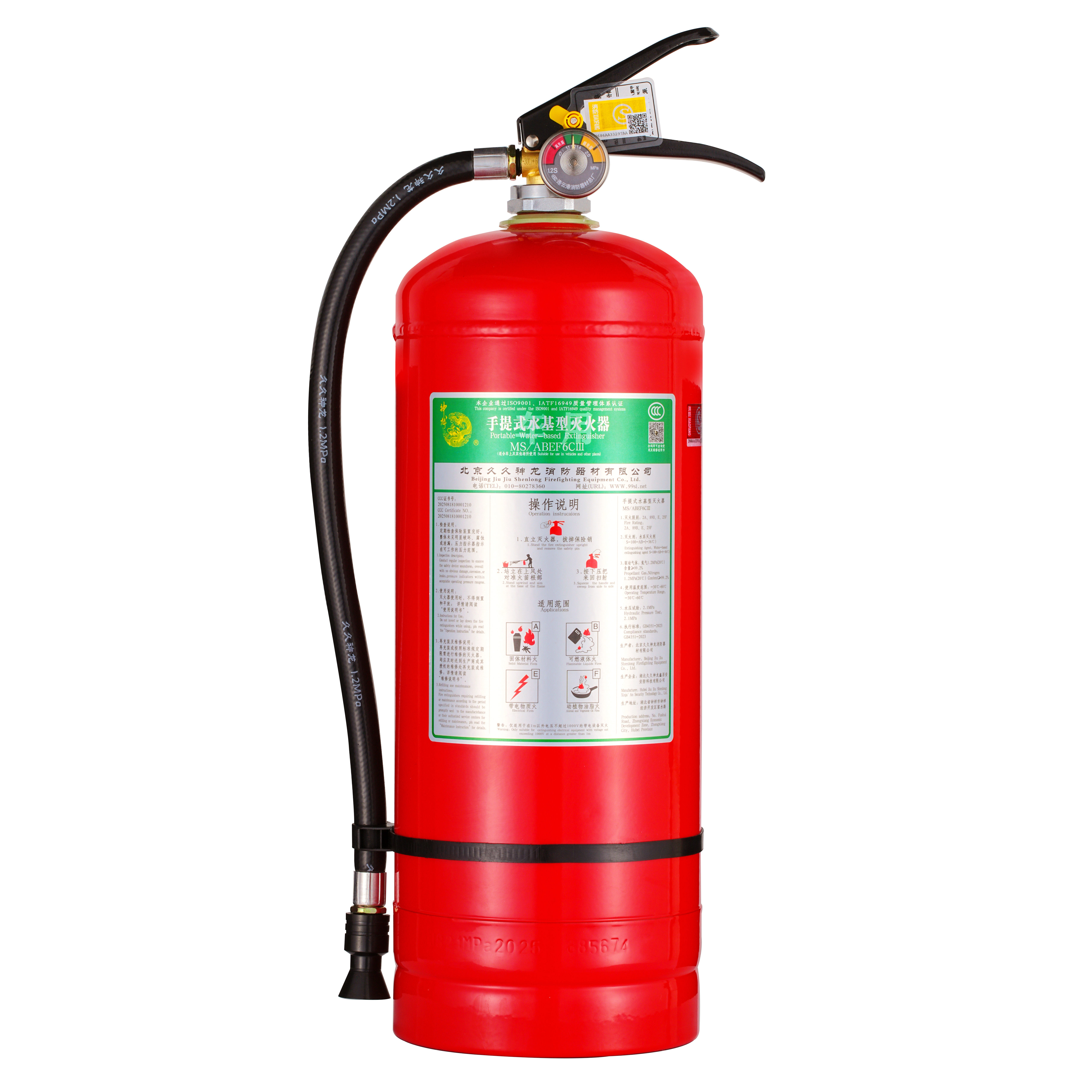 低温-30℃水基型灭火器 车用型 MS/ABEF6CⅢ