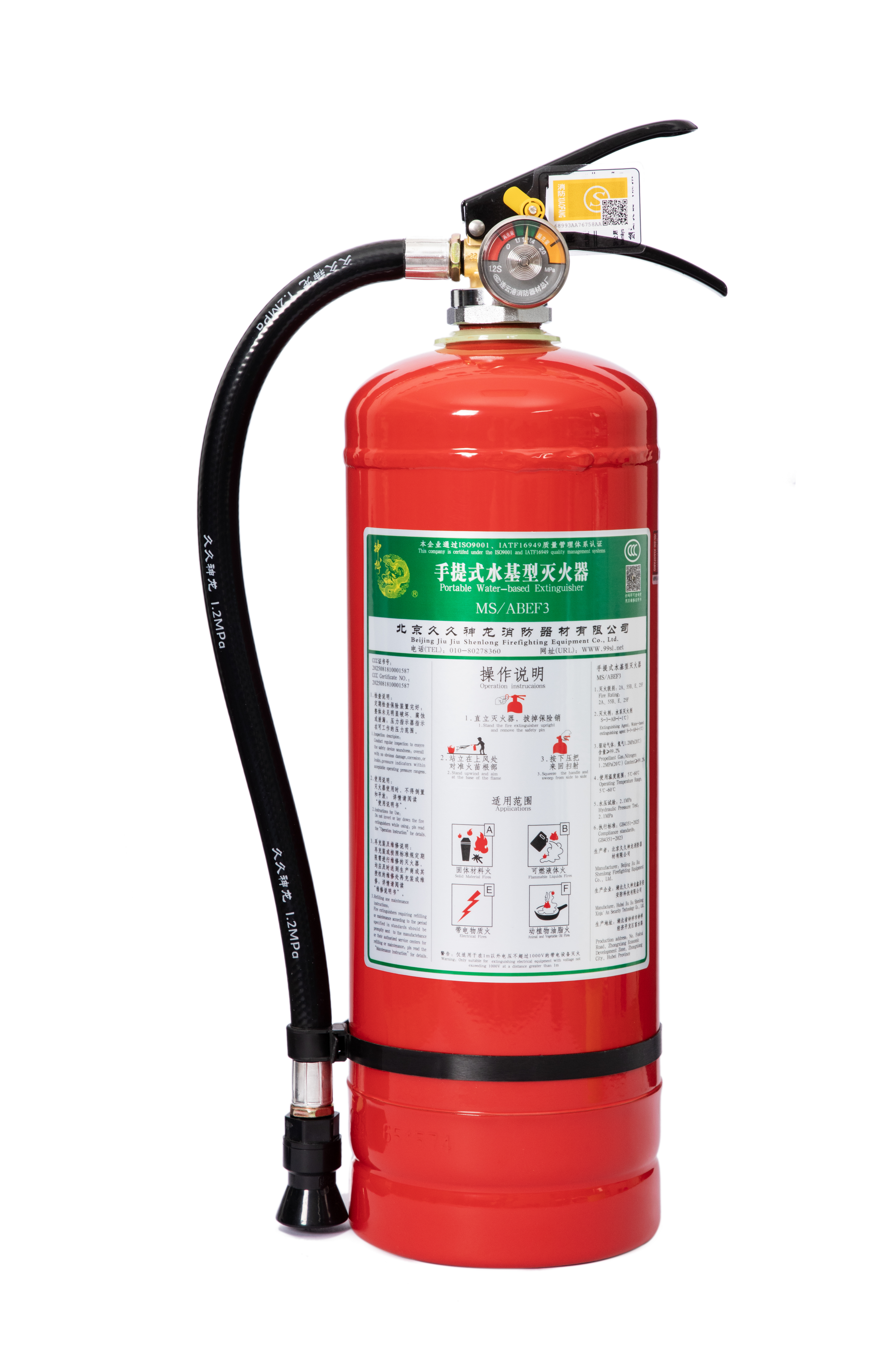 3L低温-20℃水基型灭火器 MS/ABEF3Ⅱ