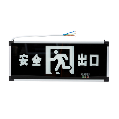 安全出口灯