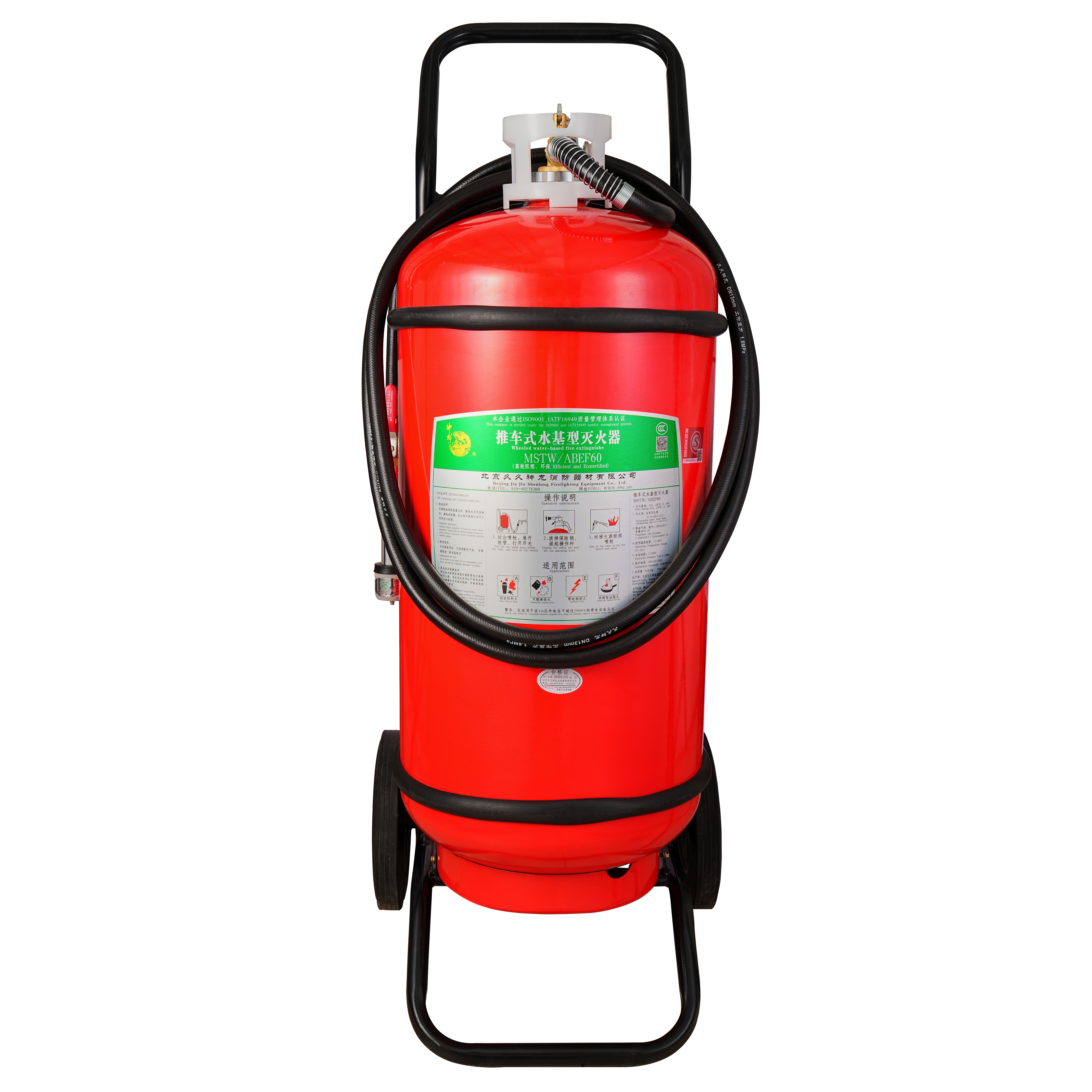 推车式水基型灭火器 MSTW/ABEF60