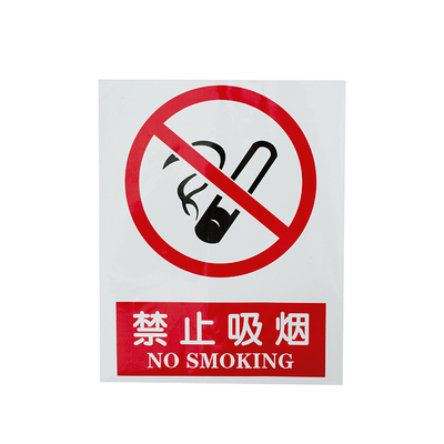 禁止吸烟标志